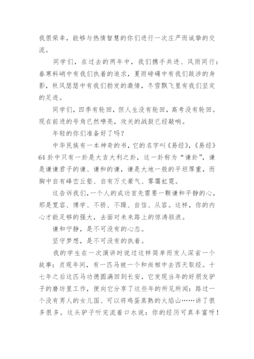 高三教师代表高考动员会发言稿.docx