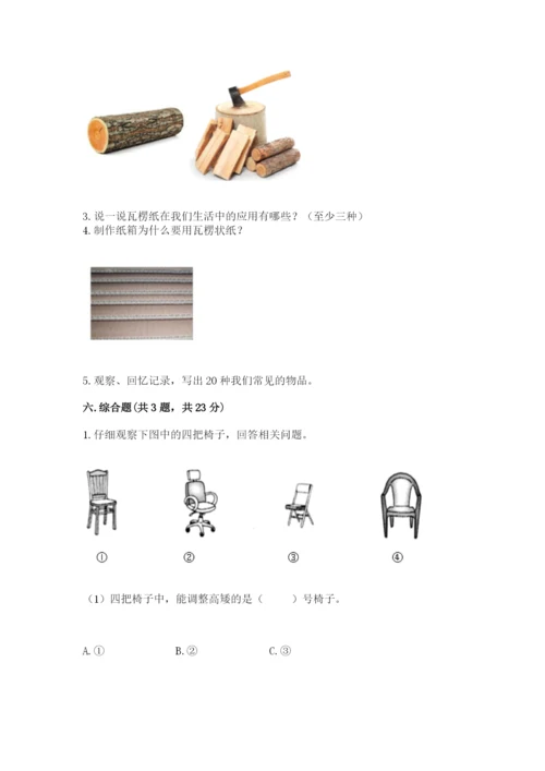 教科版二年级上册科学期末测试卷全面.docx