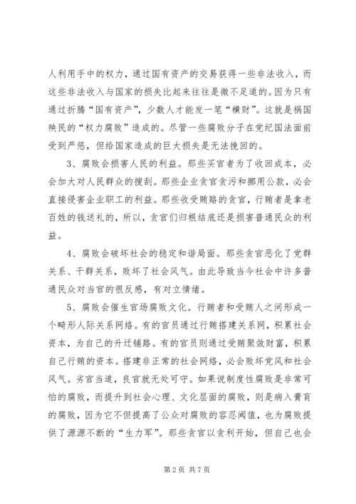 加强作风建设,促进廉洁从政 (2).docx