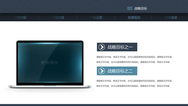 高端大气欧美风商业计划书ppt模板