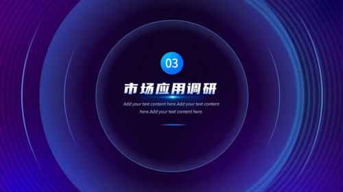 5G高科技改变世界通用PPT模板