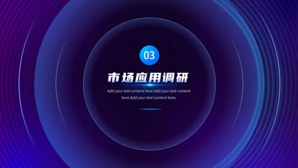 5G高科技改变世界通用PPT模板