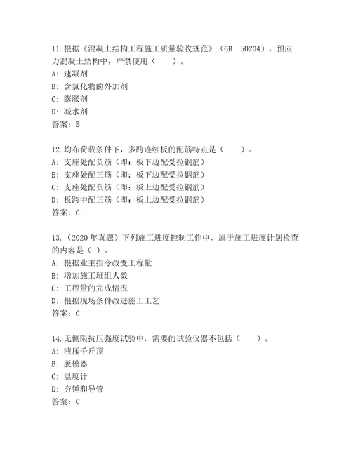 20222023年建筑师二级题库大全（历年真题）