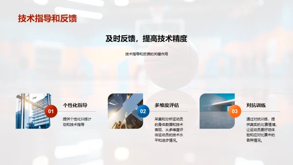 篮球精英造就之路