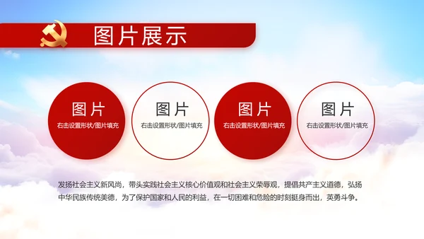纪检监察领导干部述职述廉报告动态PPT模板