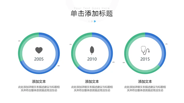 欧美风医疗医生汇报医院宣传动态PPT模板