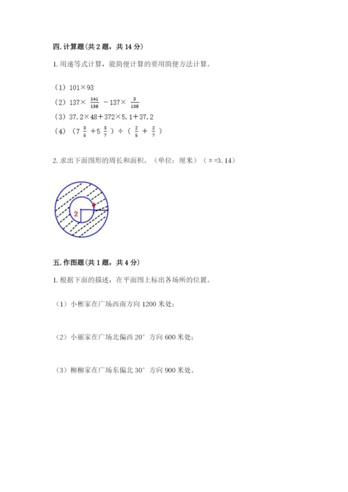 2022六年级上册数学期末考试试卷a4版打印.docx