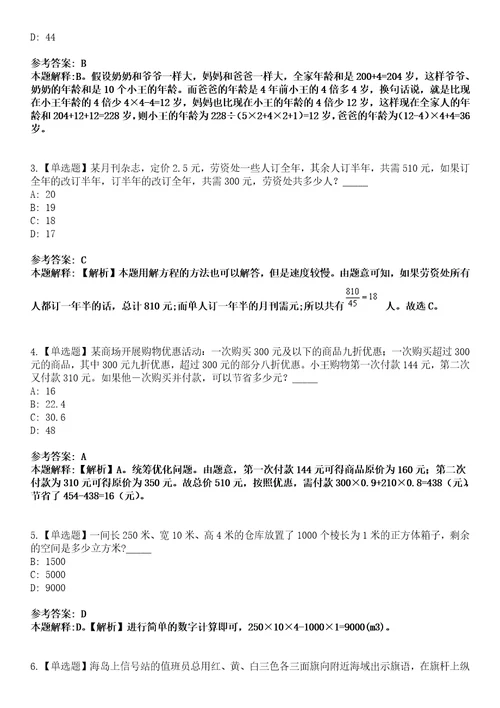 2022年05月山西长治市就业管理服务中心公开招聘青年就业见习人员64人模拟考试题V含答案详解版3套