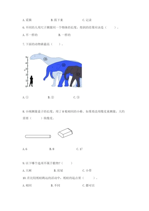 教科版一年级上册科学期末测试卷精品（夺冠系列）.docx