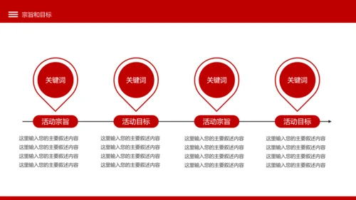 商务创意营销方案活动策划广告公关企划模板
