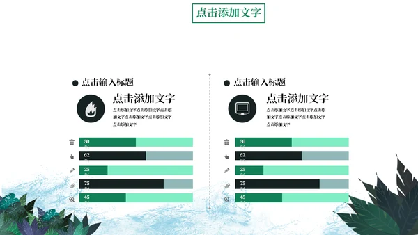 傣族泼水节习俗介绍通用PPT课件模板