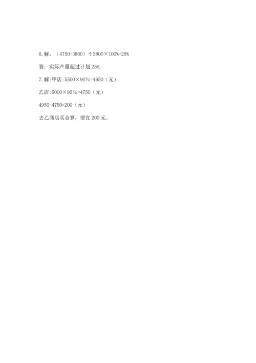 人教版六年级上册数学期末测试卷（精选题）word版.docx