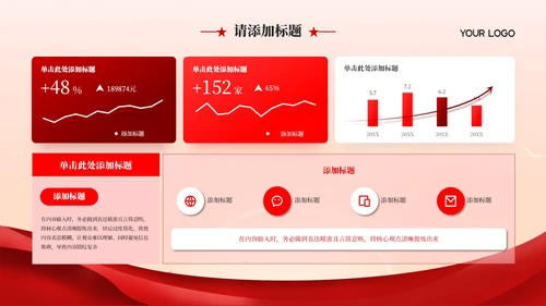 红色党政风学习二十大主题介绍PPT模版