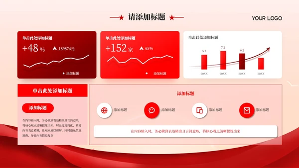 红色党政风学习二十大主题介绍PPT模版