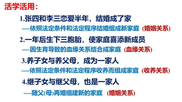 【新课标】7.1 家的意味课件（25张PPT）