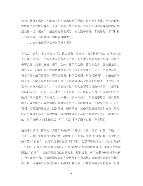精编中青班学习心得体会3篇精选范文.docx