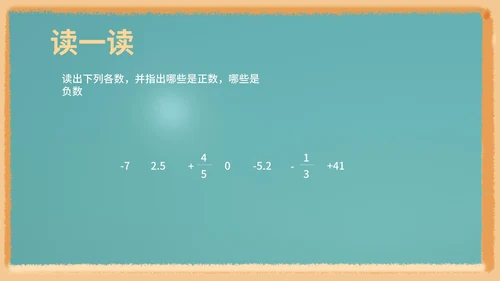 蓝色插画风六年级下册数学课件PPT模板