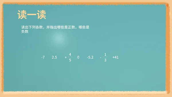 蓝色插画风六年级下册数学课件PPT模板