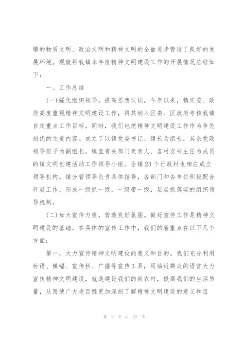 文明单位工作总结报告大全.docx