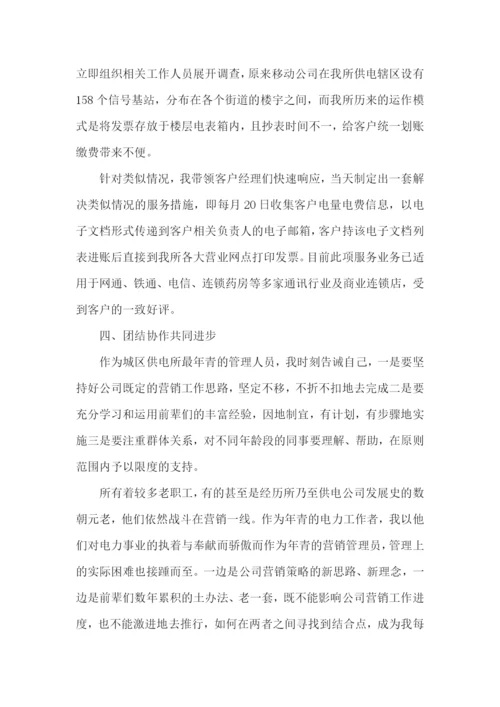 营销策划工作总结.docx