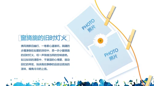 致青春毕业季大学毕业纪念册电子相册动态PPT