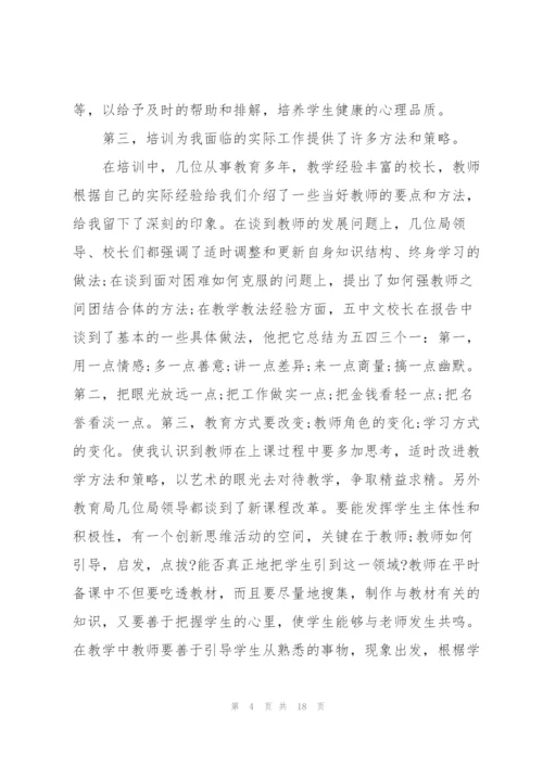 新教师入职心得体会5篇.docx