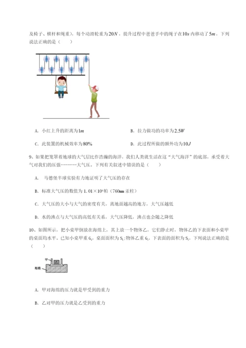 基础强化四川德阳外国语学校物理八年级下册期末考试难点解析试题（含解析）.docx