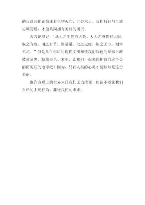 大科技读后感.docx