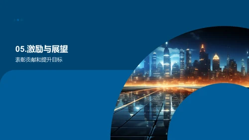 整合力量，创新未来