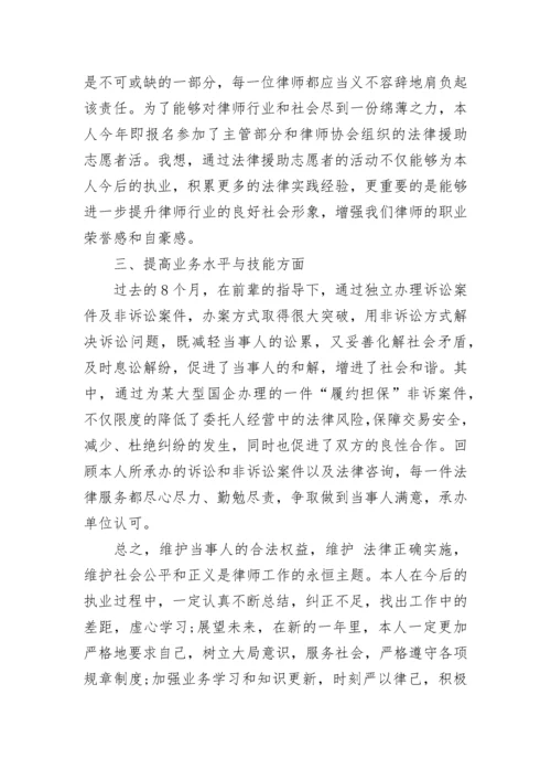 律师工作自查报告范例(精选5篇).docx