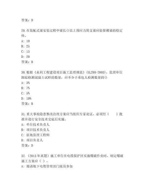 内部建筑师二级最新题库附答案（预热题）