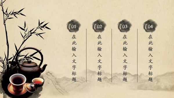 中国风茶叶茶厂茶文化茶道PPT模板