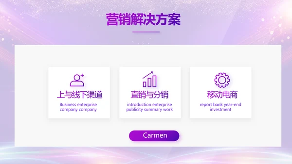 红色大气企业年终盛典典礼PPT
