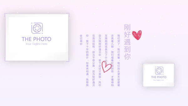 结婚十周年电子纪念册动态PPT