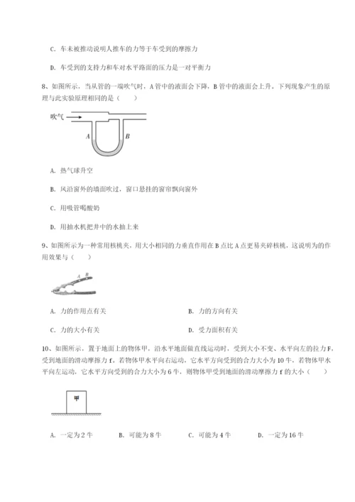 小卷练透四川遂宁市第二中学物理八年级下册期末考试重点解析B卷（附答案详解）.docx