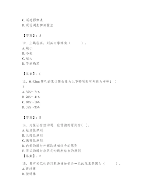 国家电网招聘之人力资源类题库带答案.docx