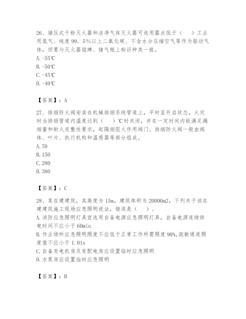 注册消防工程师之消防技术综合能力题库含答案【预热题】.docx