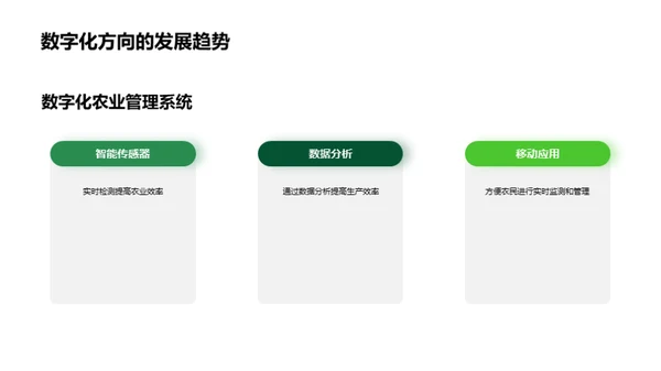 3D风农林牧渔总结汇报PPT模板