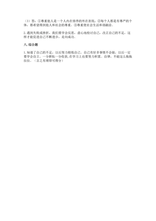 部编版六年级下册道德与法治期末测试卷【预热题】.docx