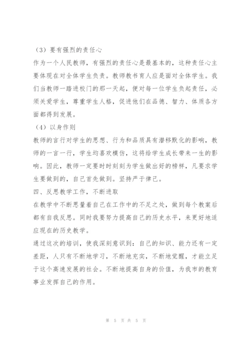 新教师岗前培训自我总结报告.docx