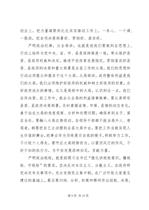 县政府廉政工作会议讲话 (6).docx