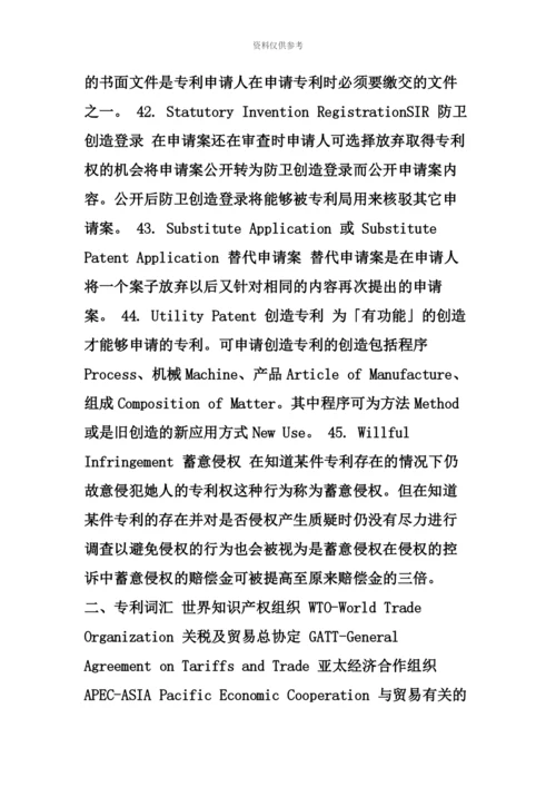 国家知识产权专利局审查协作中心笔试材料.docx