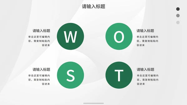 绿色简约几何线条纹理答辩PPT模板
