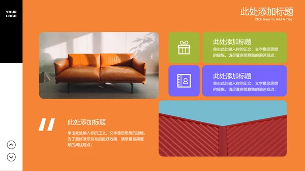 彩色扁平风格课程研发PPT演示模板