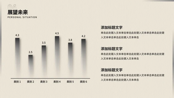 新员工分享自我介绍PPT模板