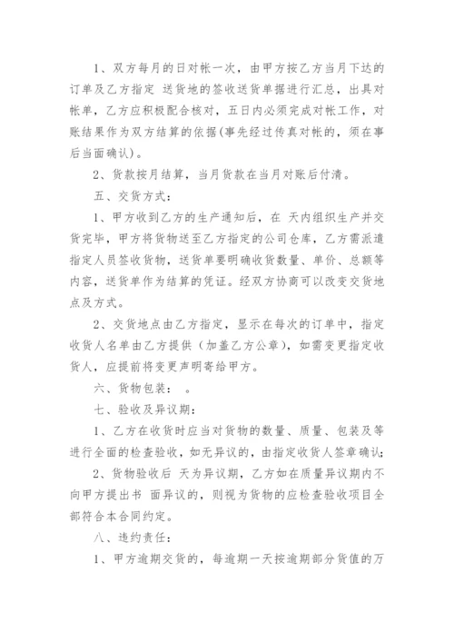 加工产品合作协议.docx