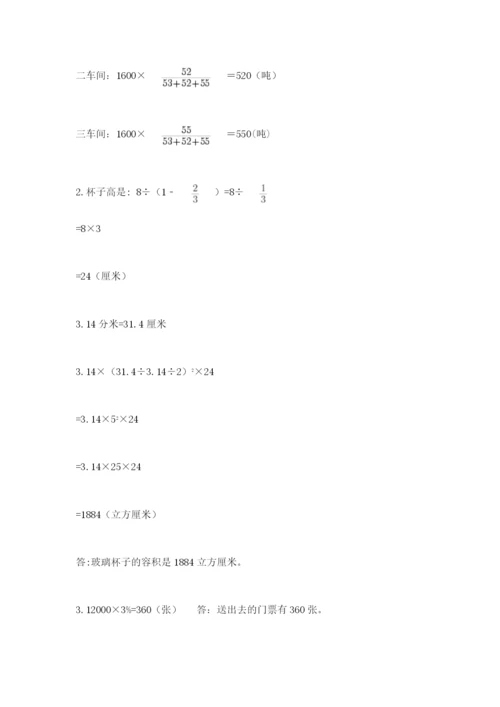 六年级下册数学期末测试卷【能力提升】.docx
