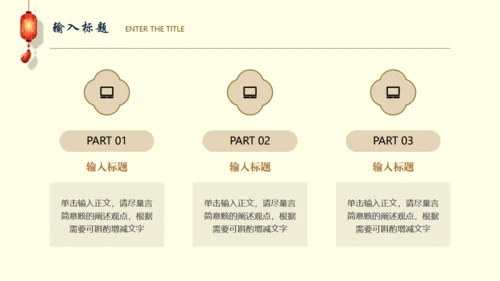 盛世长安中国风通用PPT模板