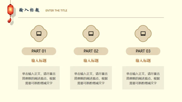 盛世长安中国风通用PPT模板