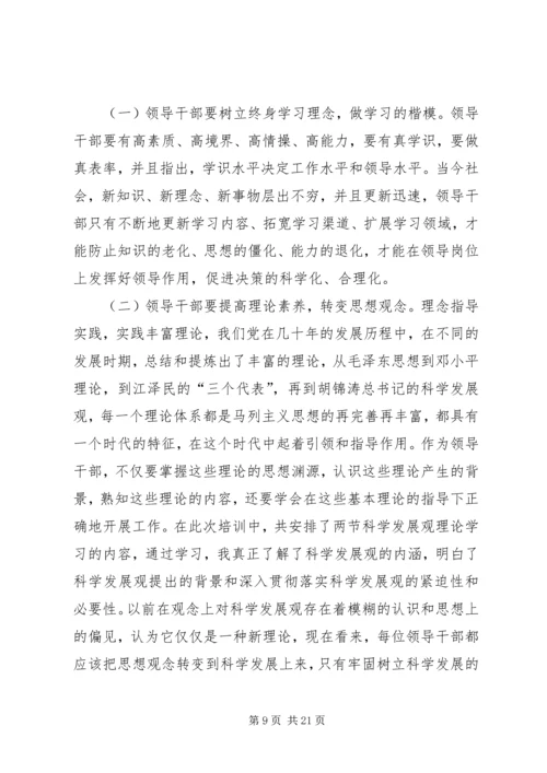 第一篇：清华大学学习心得体会.docx